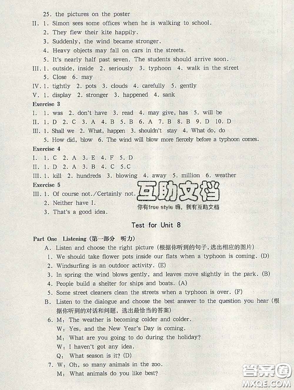 2020新版華東師大版一課一練六年級英語第二學(xué)期N版答案