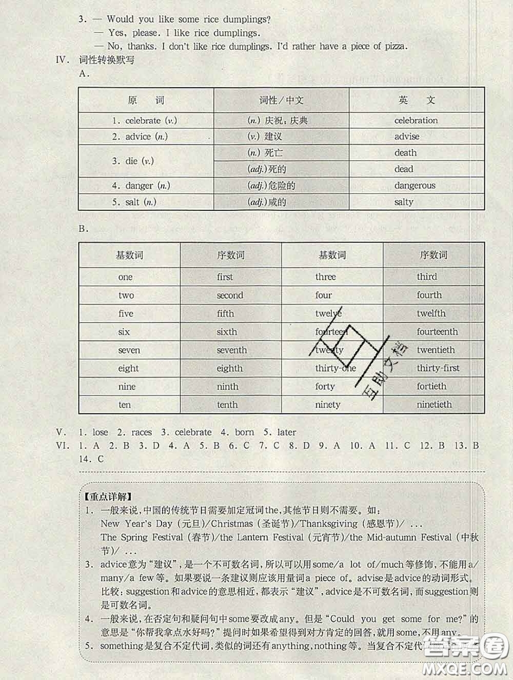 2020新版華東師大版一課一練六年級英語第二學期N版增強版答案