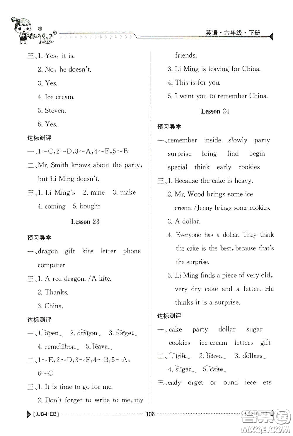 江西高校出版社2020金太陽(yáng)導(dǎo)學(xué)案六年級(jí)英語(yǔ)下冊(cè)冀教版答案