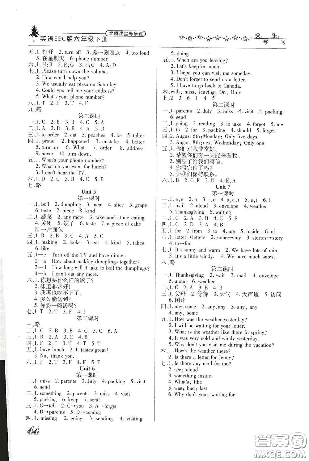 教育科學(xué)出版社2020優(yōu)質(zhì)課堂導(dǎo)學(xué)練六年級英語下冊EEC版答案