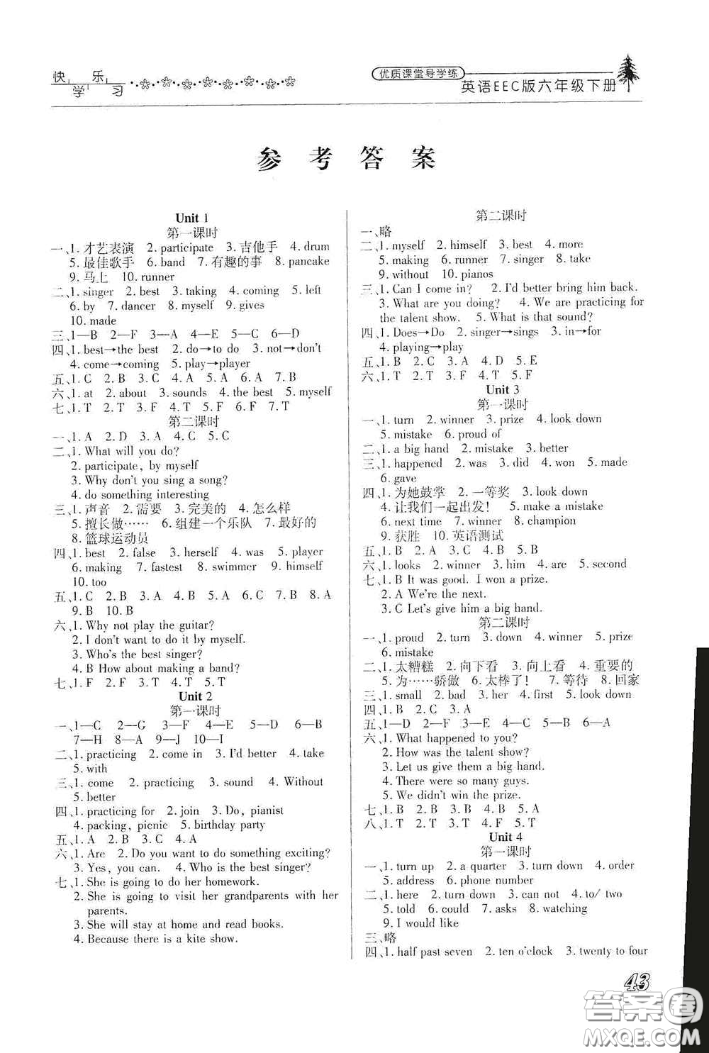 教育科學(xué)出版社2020優(yōu)質(zhì)課堂導(dǎo)學(xué)練六年級英語下冊EEC版答案