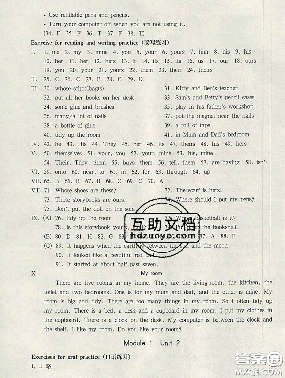 2020新版華東師大版一課一練五年級(jí)英語第二學(xué)期N版答案