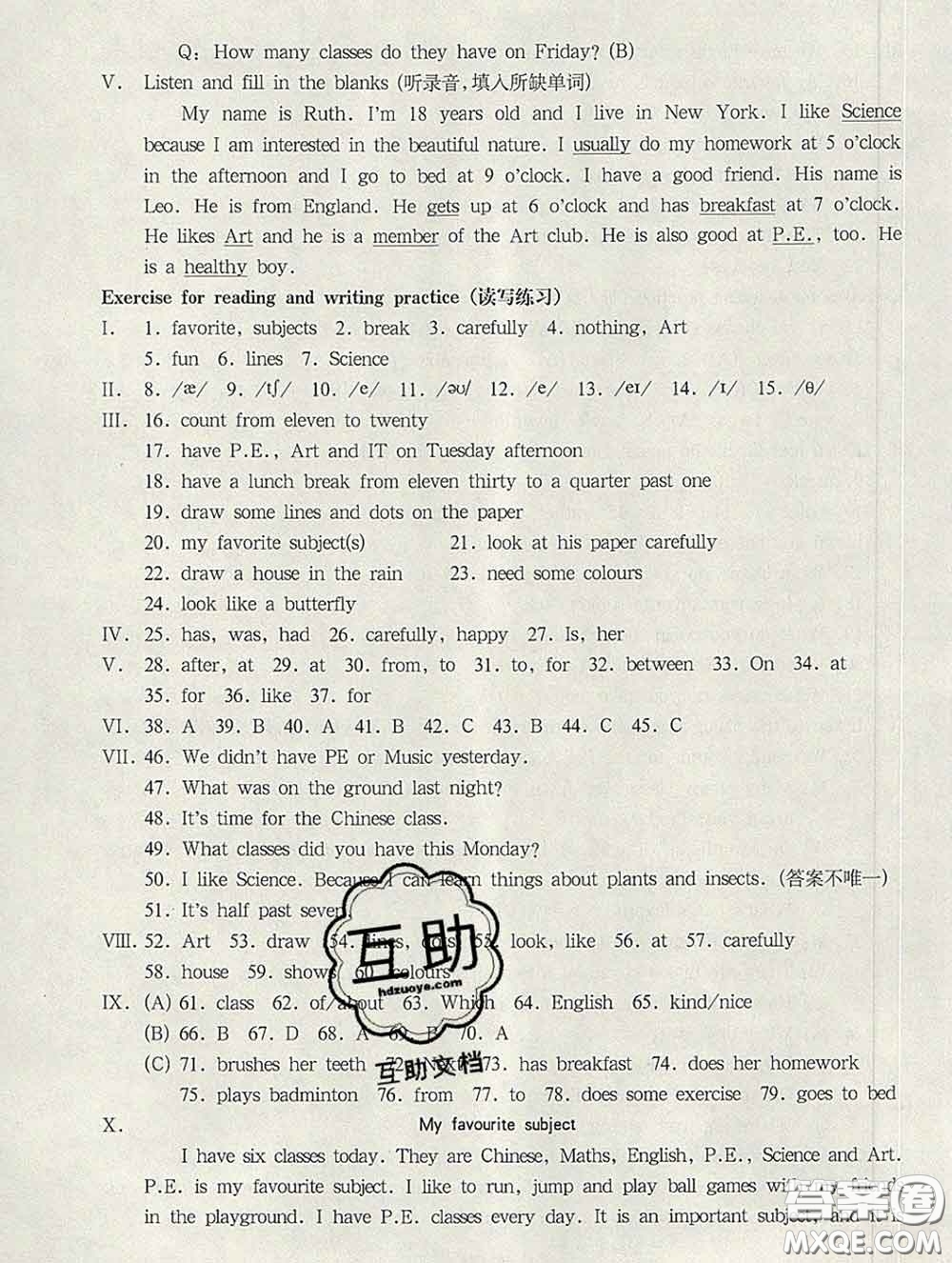 2020新版華東師大版一課一練五年級(jí)英語第二學(xué)期N版答案