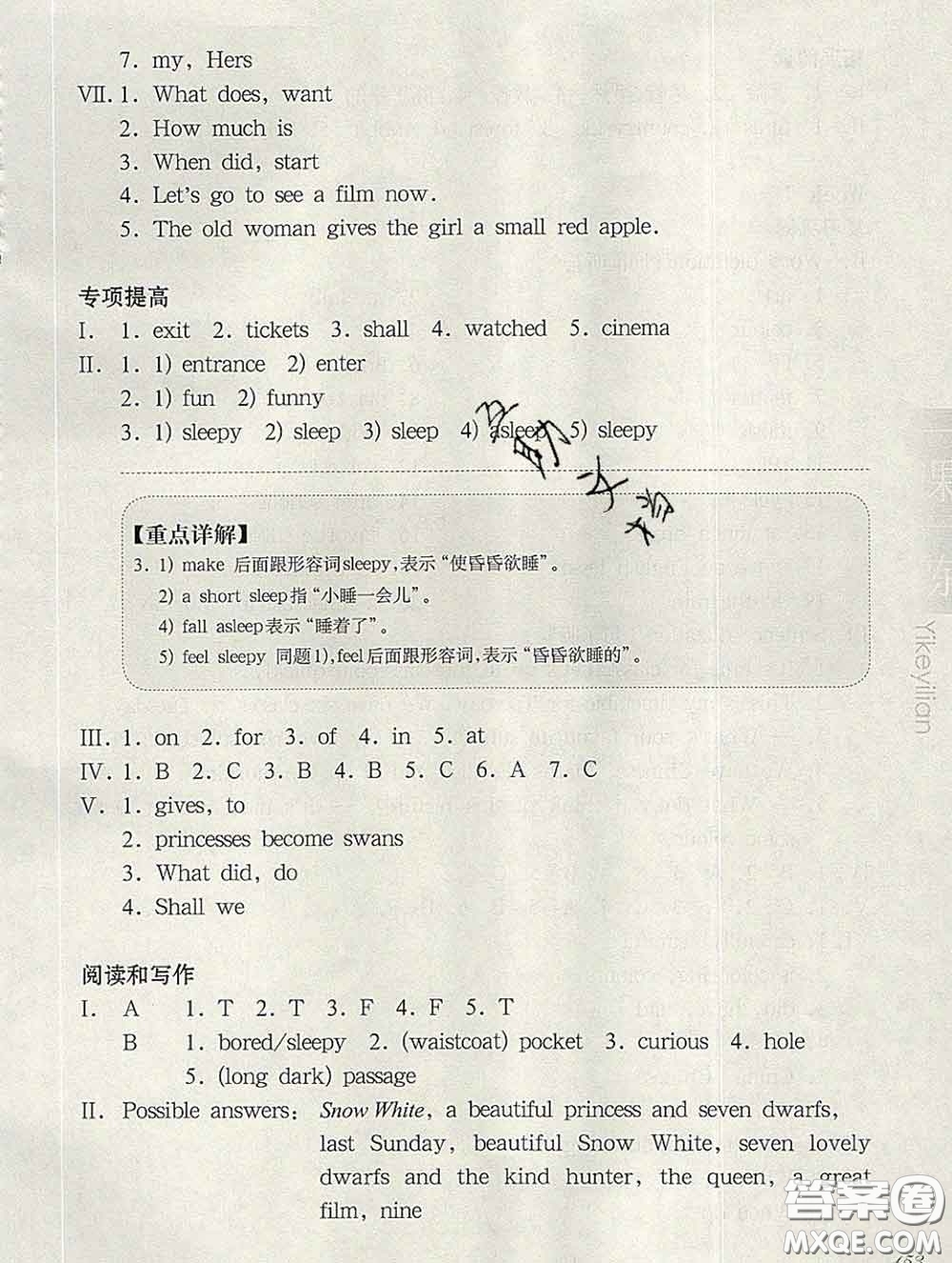 2020新版華東師大版一課一練五年級(jí)英語(yǔ)第二學(xué)期N版增強(qiáng)版答案