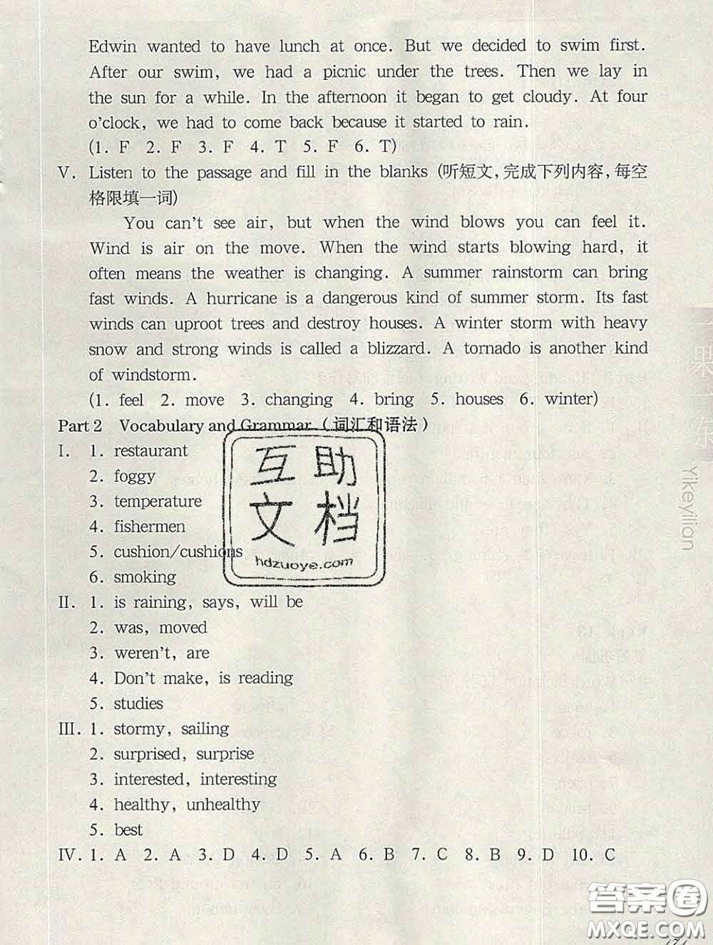 2020新版華東師大版一課一練五年級(jí)英語(yǔ)第二學(xué)期N版增強(qiáng)版答案