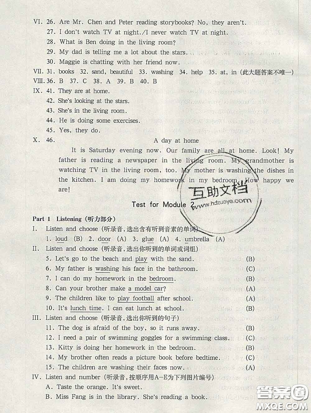 2020新版華東師大版一課一練四年級(jí)英語第二學(xué)期N版答案