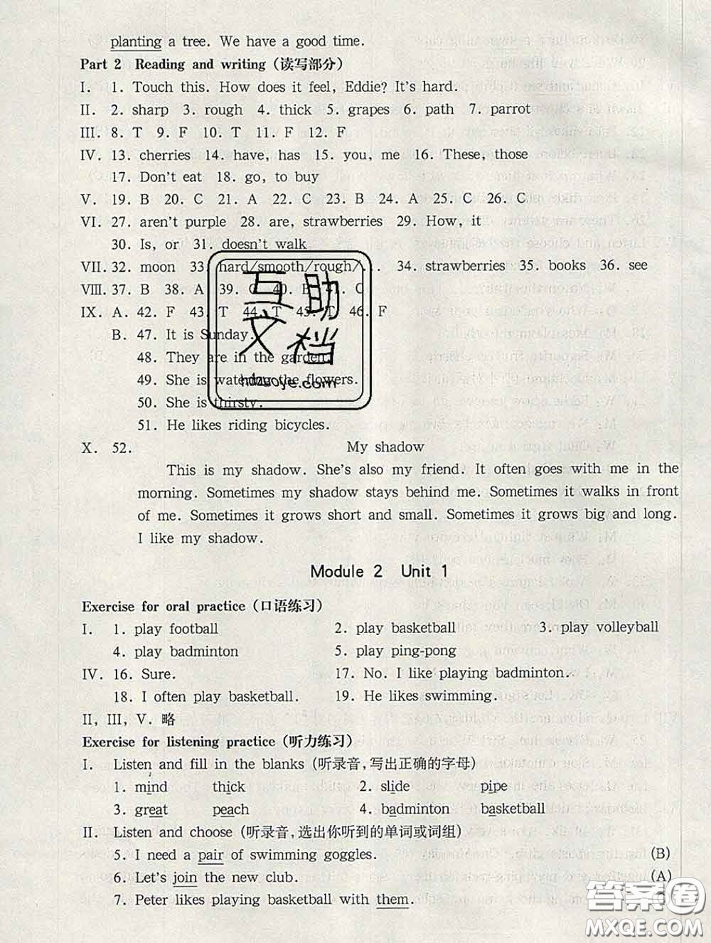 2020新版華東師大版一課一練四年級(jí)英語第二學(xué)期N版答案