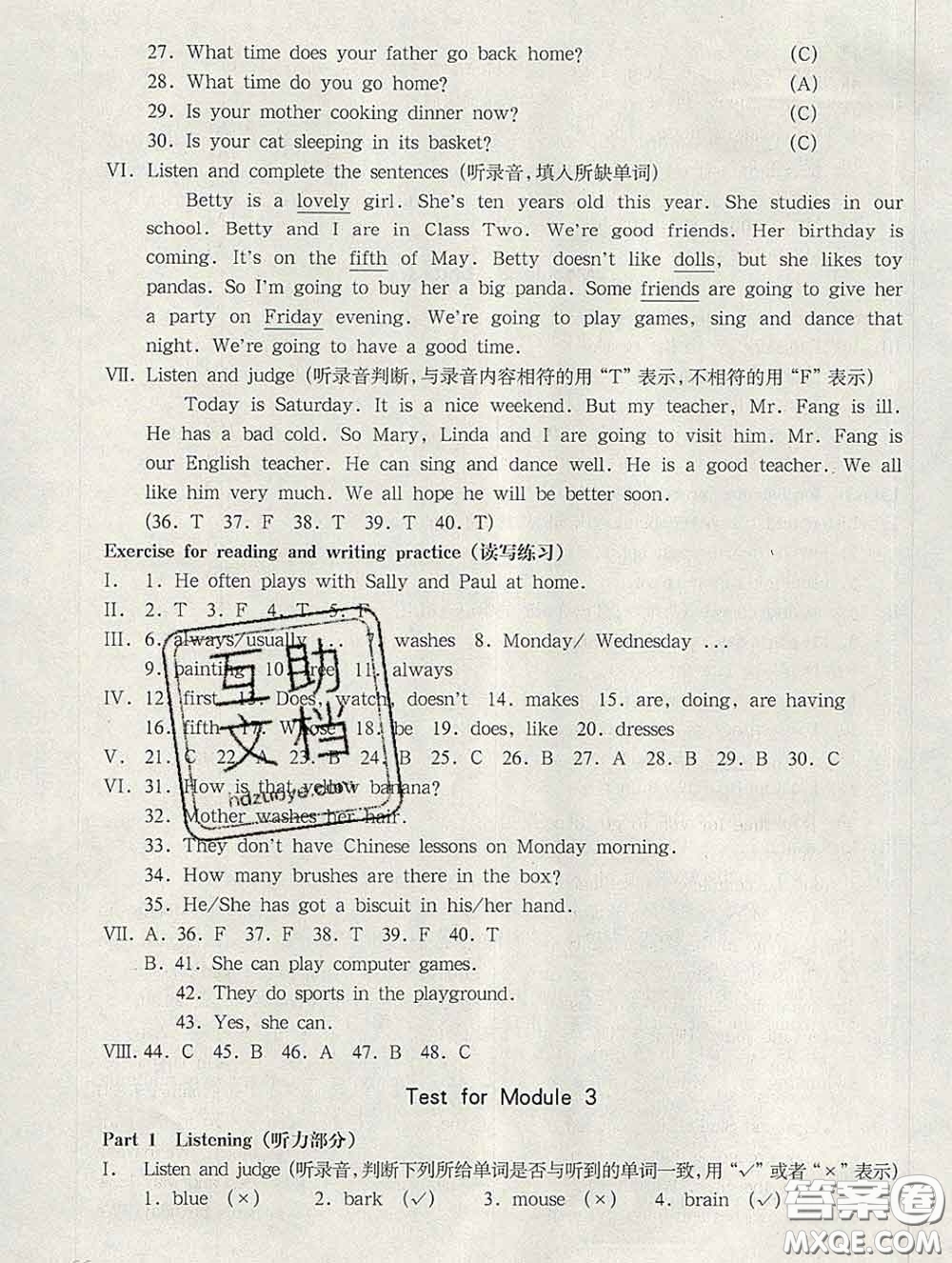 2020新版華東師大版一課一練四年級(jí)英語第二學(xué)期N版答案