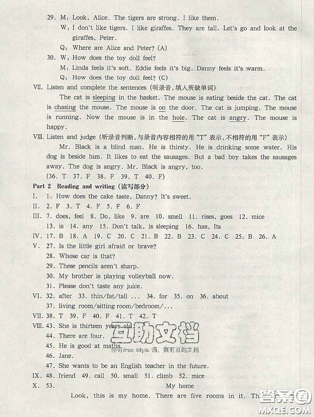 2020新版華東師大版一課一練四年級(jí)英語第二學(xué)期N版答案