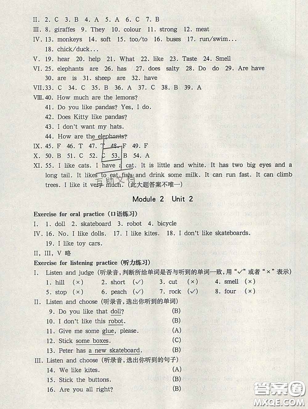 2020新版華東師大版一課一練三年級(jí)英語第二學(xué)期N版答案