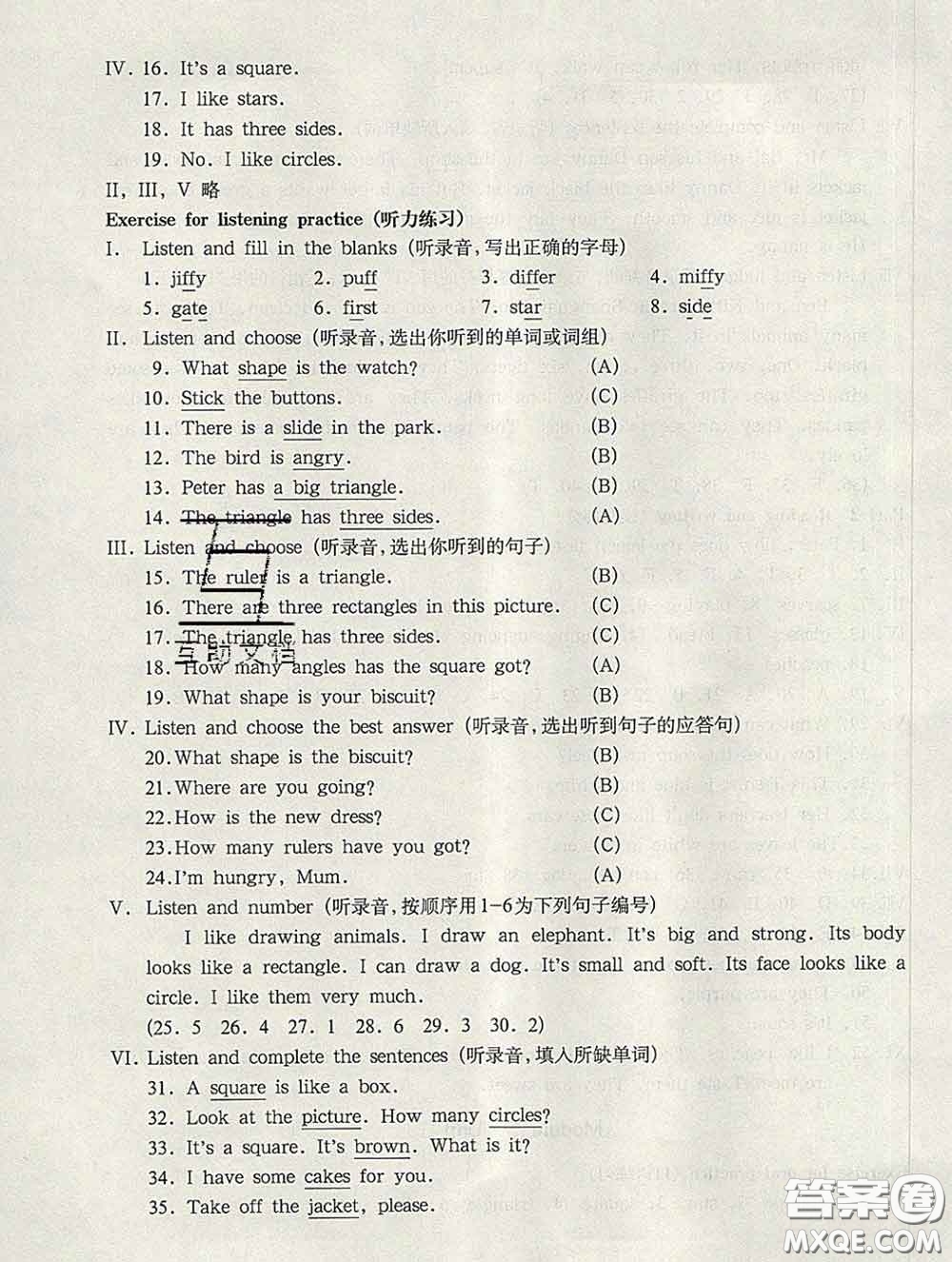 2020新版華東師大版一課一練三年級(jí)英語第二學(xué)期N版答案