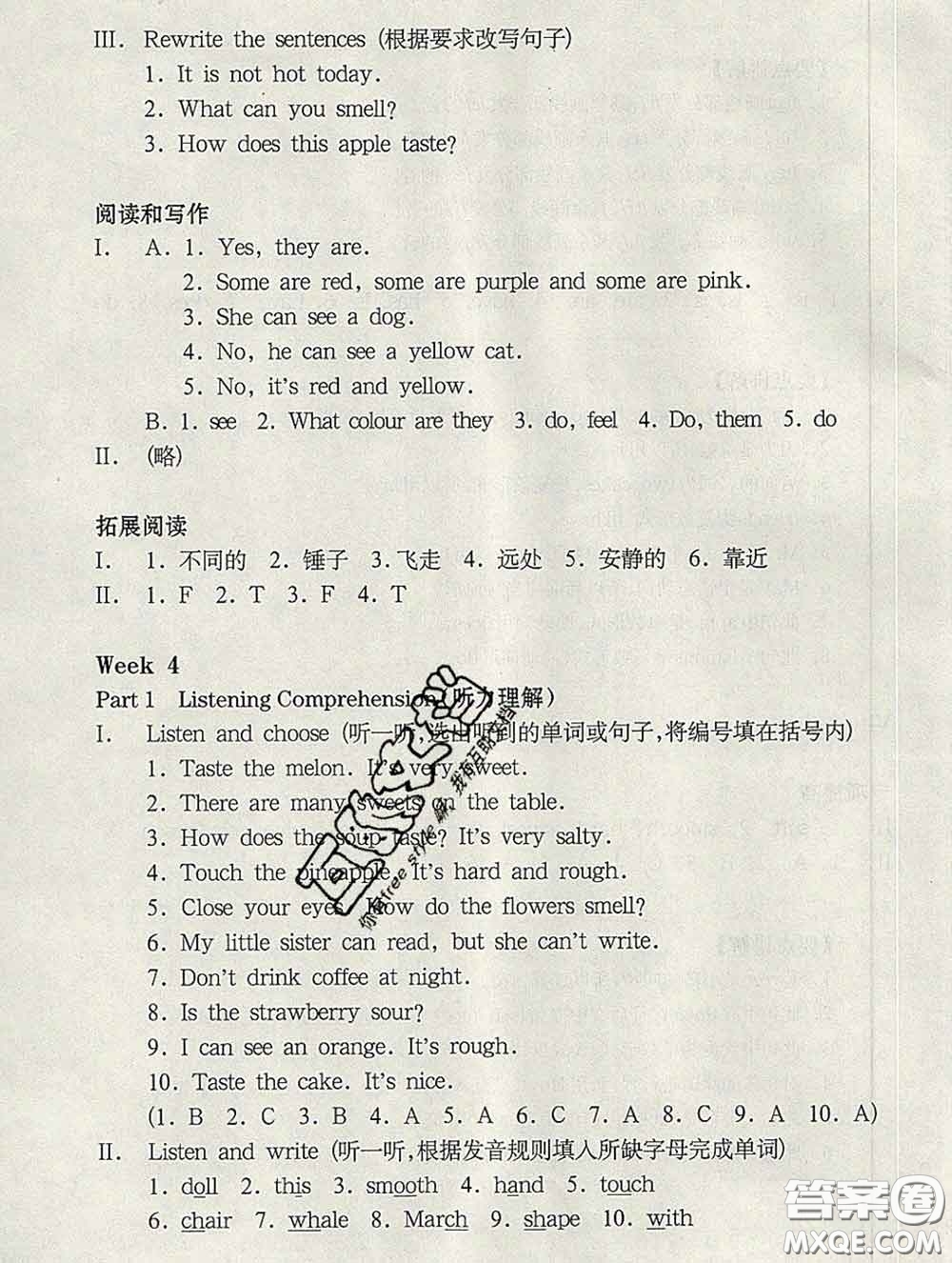 2020新版華東師大版一課一練三年級英語第二學(xué)期N版增強版答案