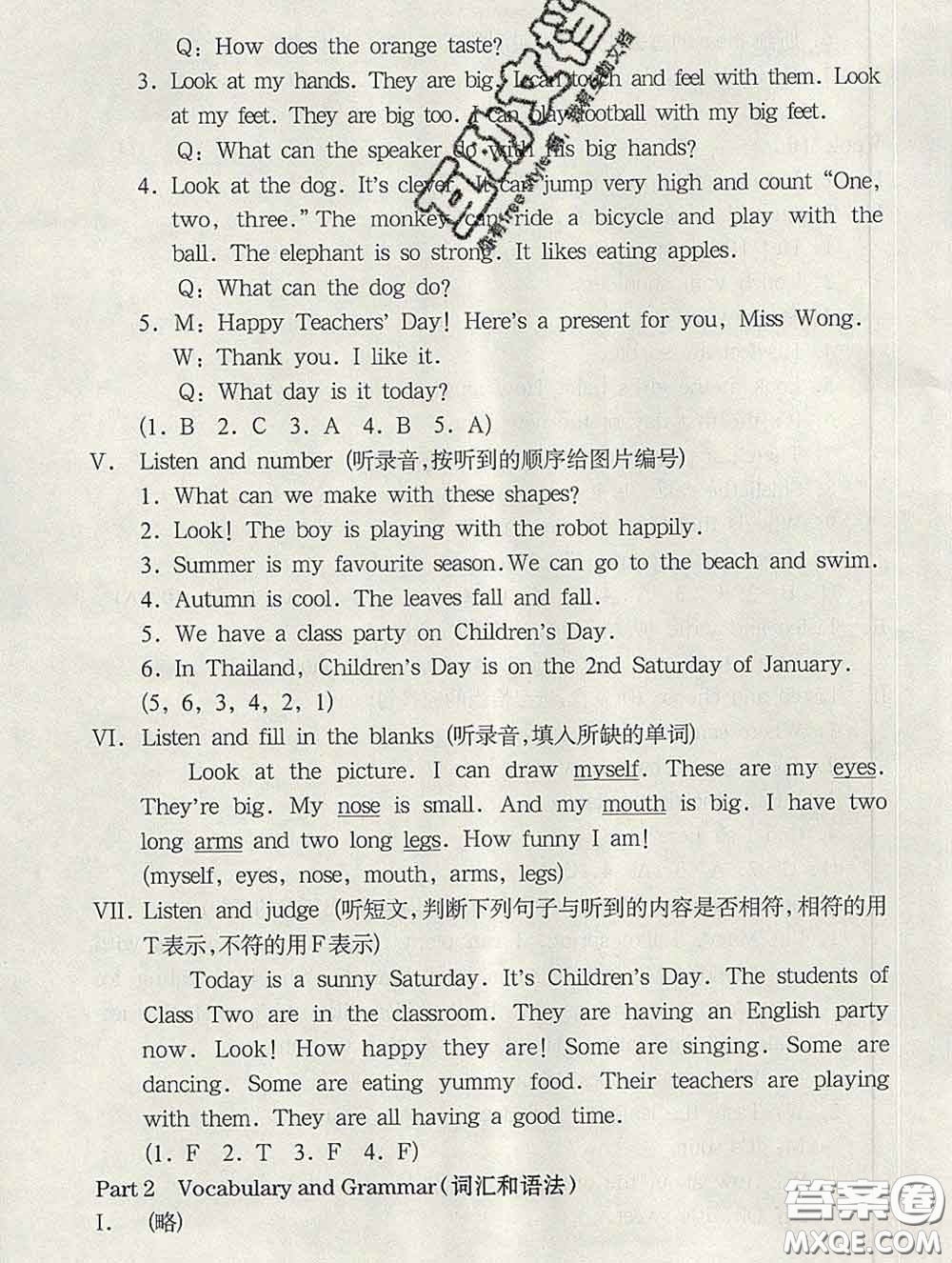 2020新版華東師大版一課一練三年級英語第二學(xué)期N版增強版答案