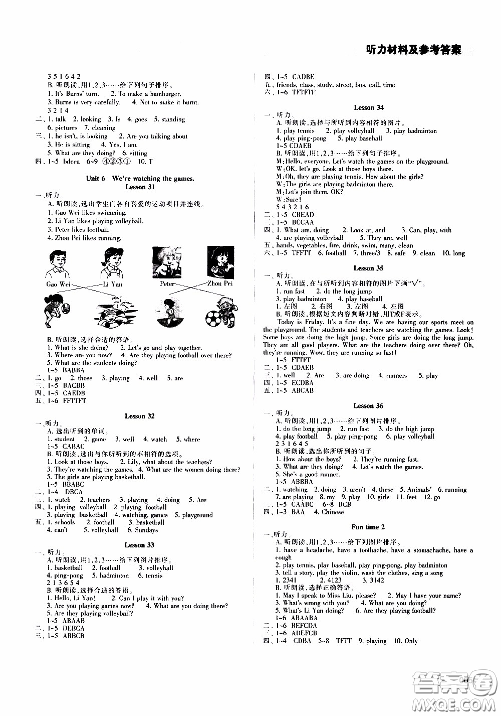 2020年學(xué)習(xí)質(zhì)量監(jiān)測英語五年級下冊人教版參考答案