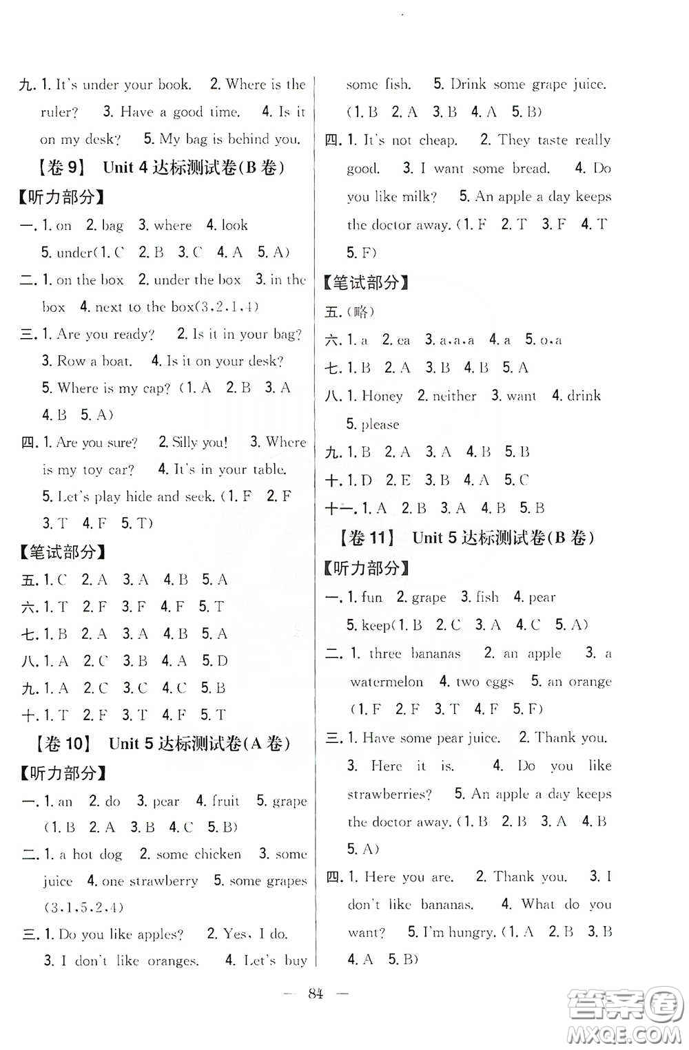 吉林人民出版社2020小學教材完全考卷三年級英語下冊新課標人教版答案