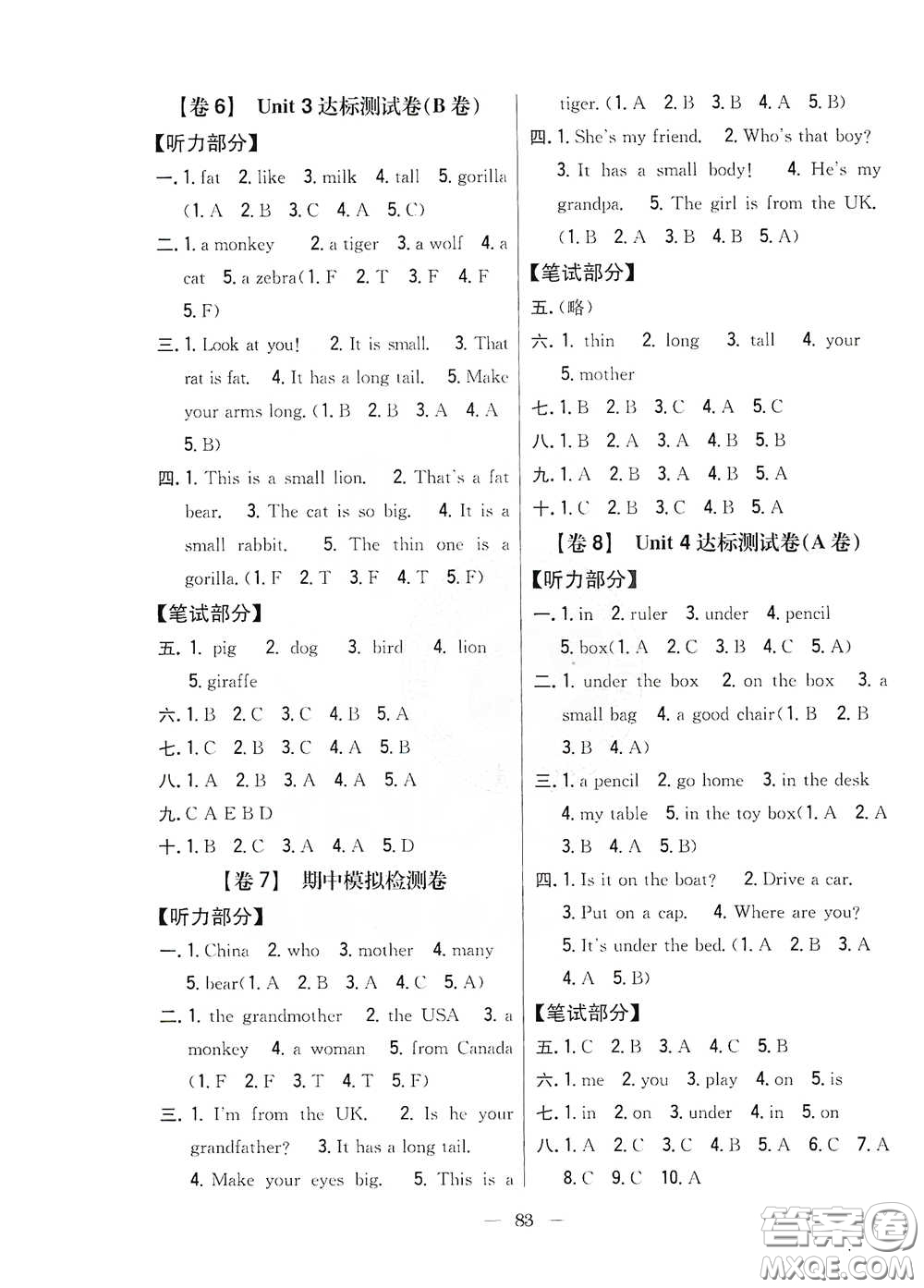 吉林人民出版社2020小學教材完全考卷三年級英語下冊新課標人教版答案