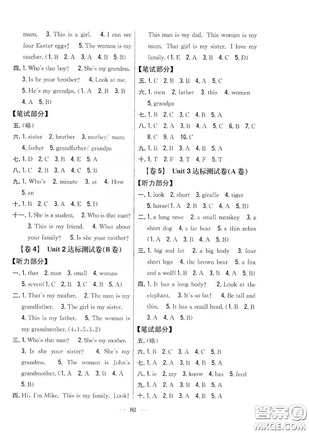 吉林人民出版社2020小學教材完全考卷三年級英語下冊新課標人教版答案