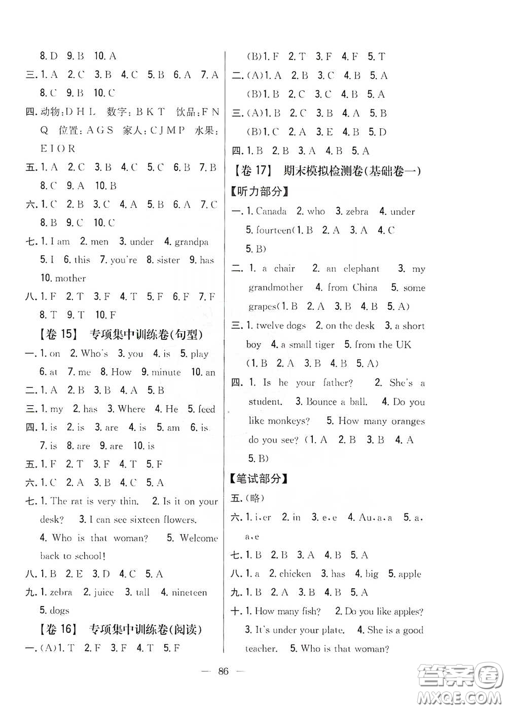 吉林人民出版社2020小學教材完全考卷三年級英語下冊新課標人教版答案