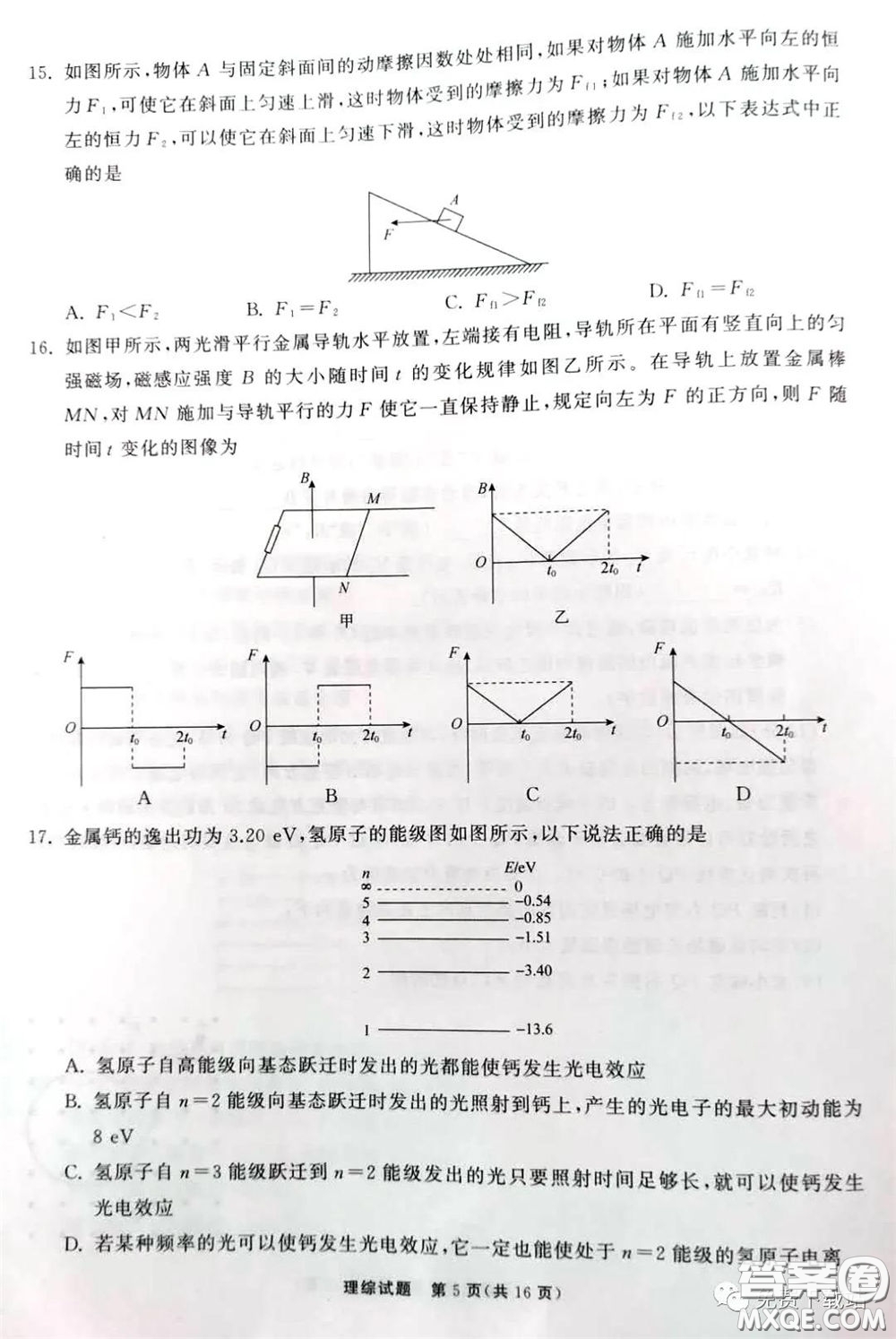 河北衡水中學(xué)2020屆全國高三第二次聯(lián)合考試?yán)砭C答案