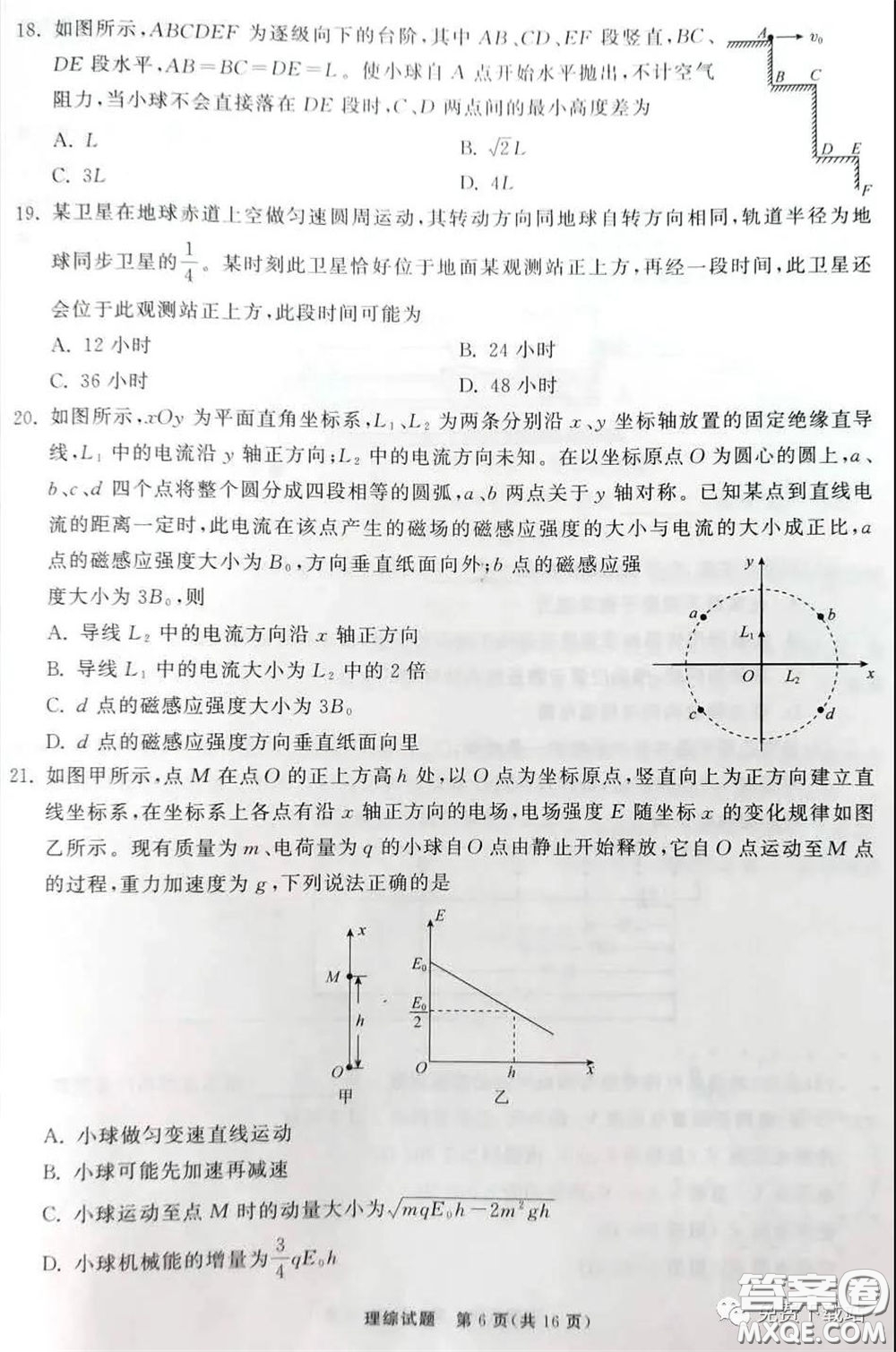 河北衡水中學(xué)2020屆全國高三第二次聯(lián)合考試?yán)砭C答案