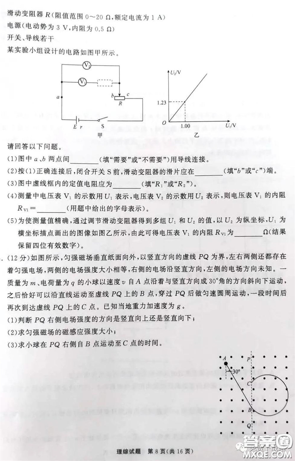 河北衡水中學(xué)2020屆全國高三第二次聯(lián)合考試?yán)砭C答案