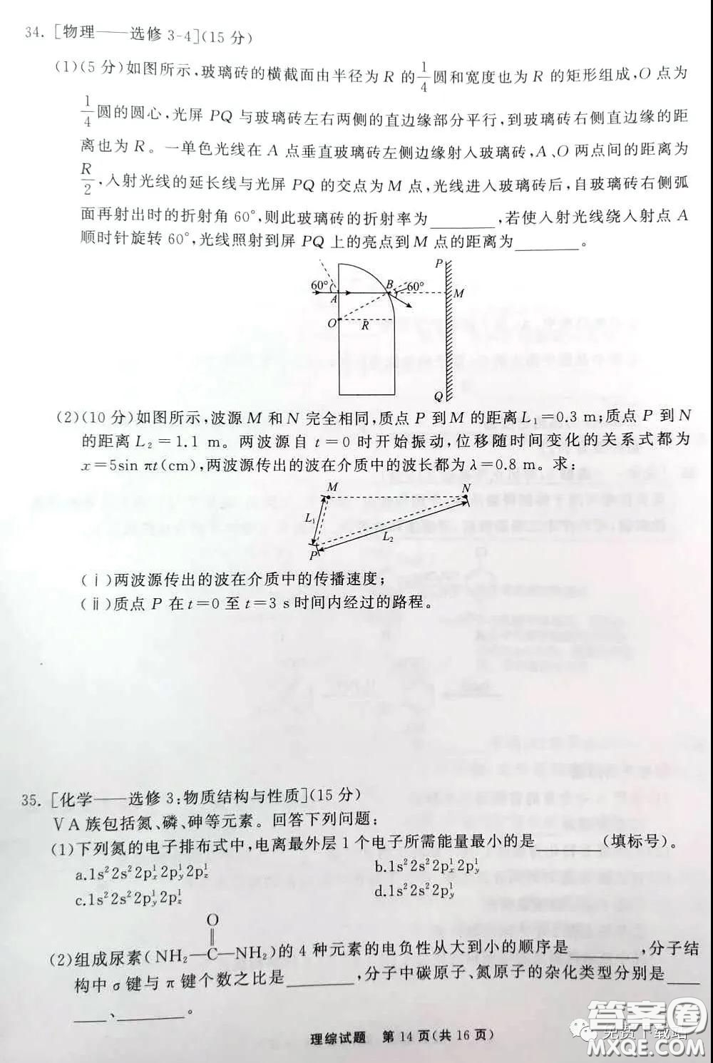 河北衡水中學(xué)2020屆全國高三第二次聯(lián)合考試?yán)砭C答案