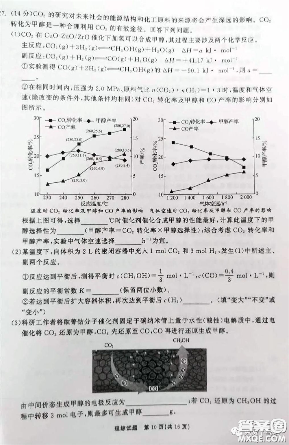 河北衡水中學(xué)2020屆全國高三第二次聯(lián)合考試?yán)砭C答案