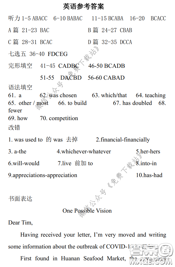 2020年河南省六市高三第一次模擬調(diào)研英語(yǔ)試題答案