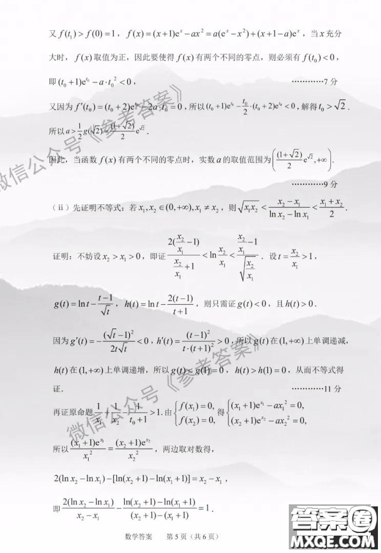 2020年紹興市高考科目考試適應(yīng)性試卷理科數(shù)學(xué)答案