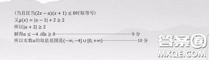 2020年呼和浩特市高三年級第一次質量普查調(diào)研考試理科數(shù)學答案