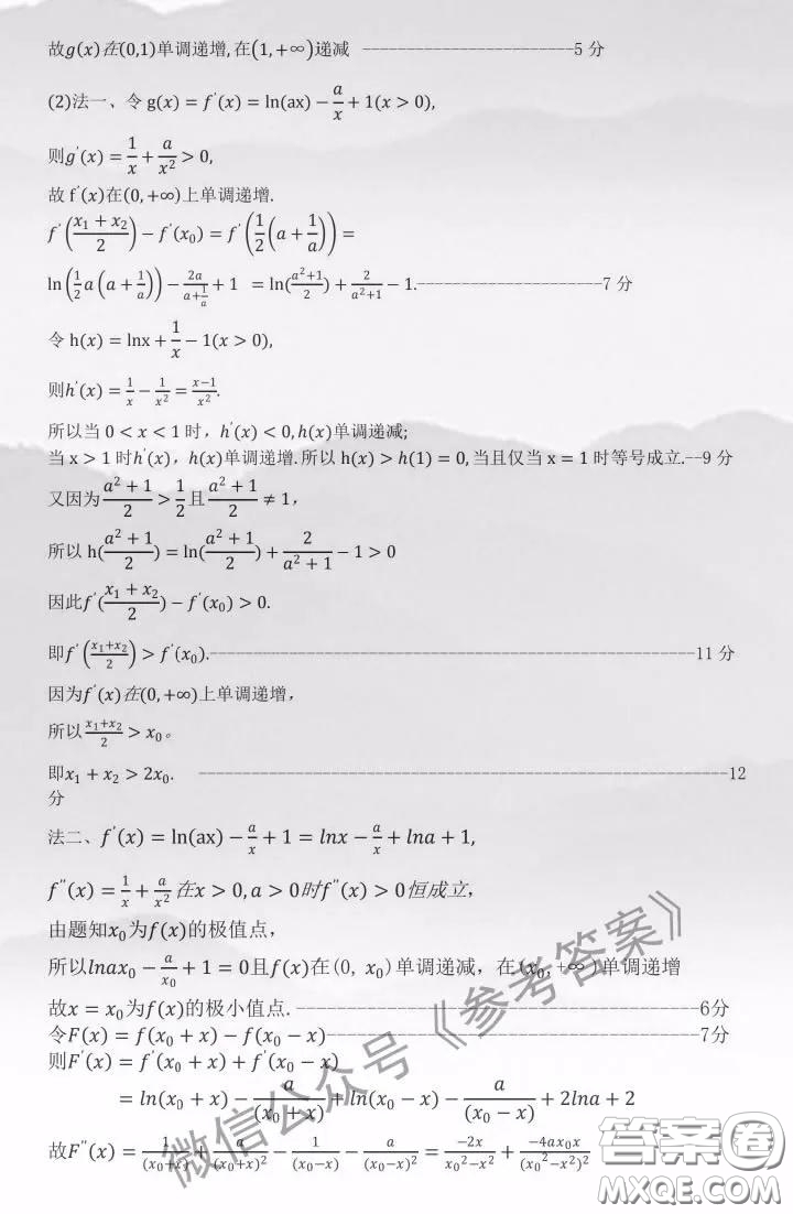 2020年呼和浩特市高三年級第一次質量普查調(diào)研考試理科數(shù)學答案