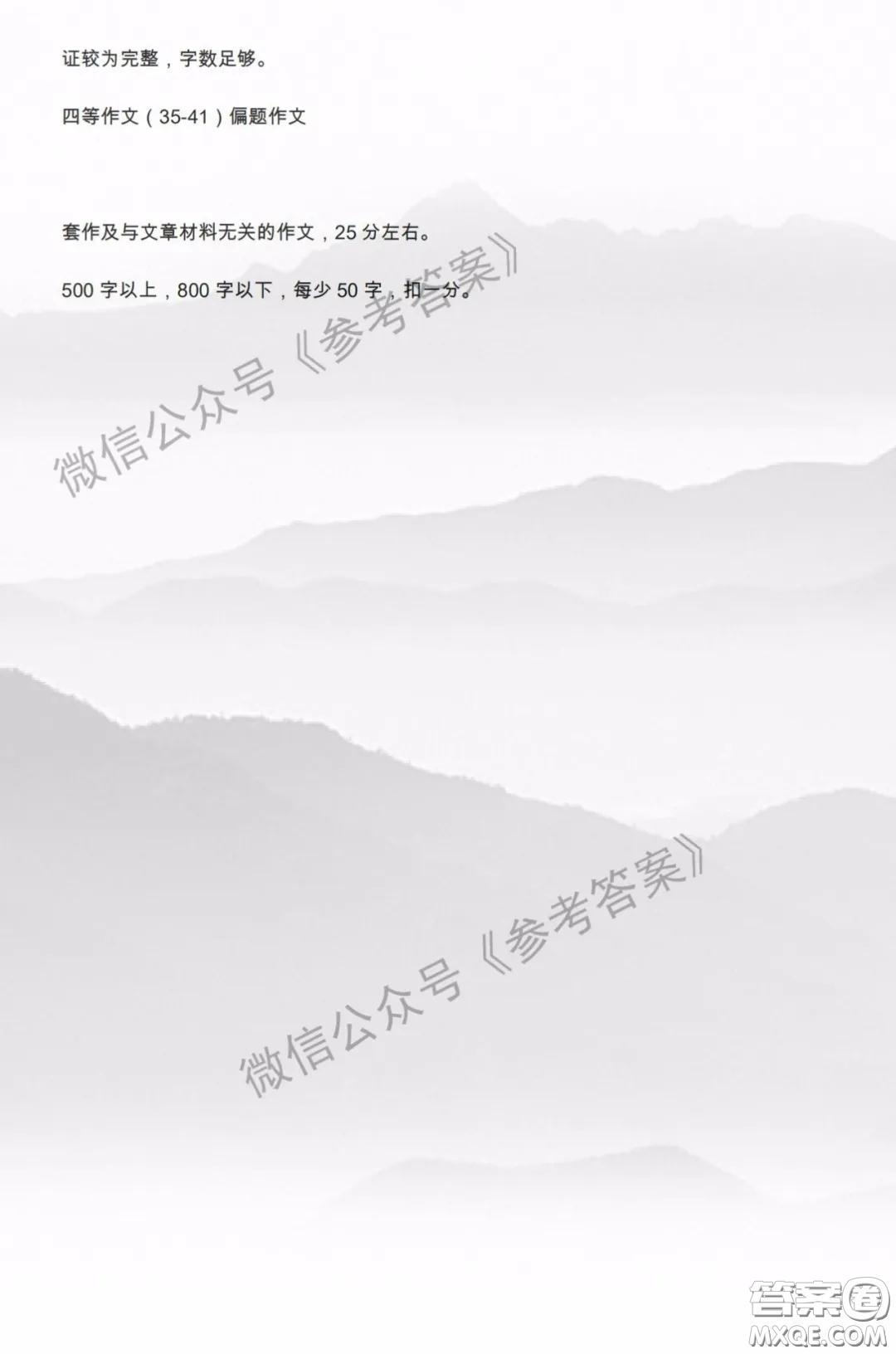 2020年呼和浩特市高三年級(jí)第一次質(zhì)量普查調(diào)研考試語(yǔ)文答案