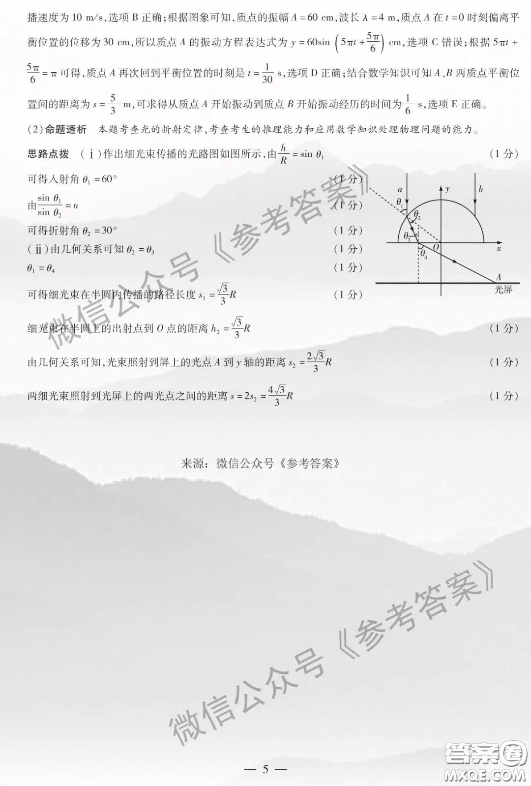 安陽市2020屆高三年級第二次模擬考試理綜答案