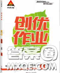 狀元成才路2020春創(chuàng)優(yōu)作業(yè)八年級物理下冊人教版答案