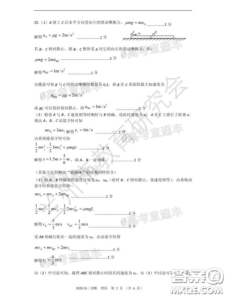 2020年蘭州市高三診斷考試?yán)砜凭C合試題及答案