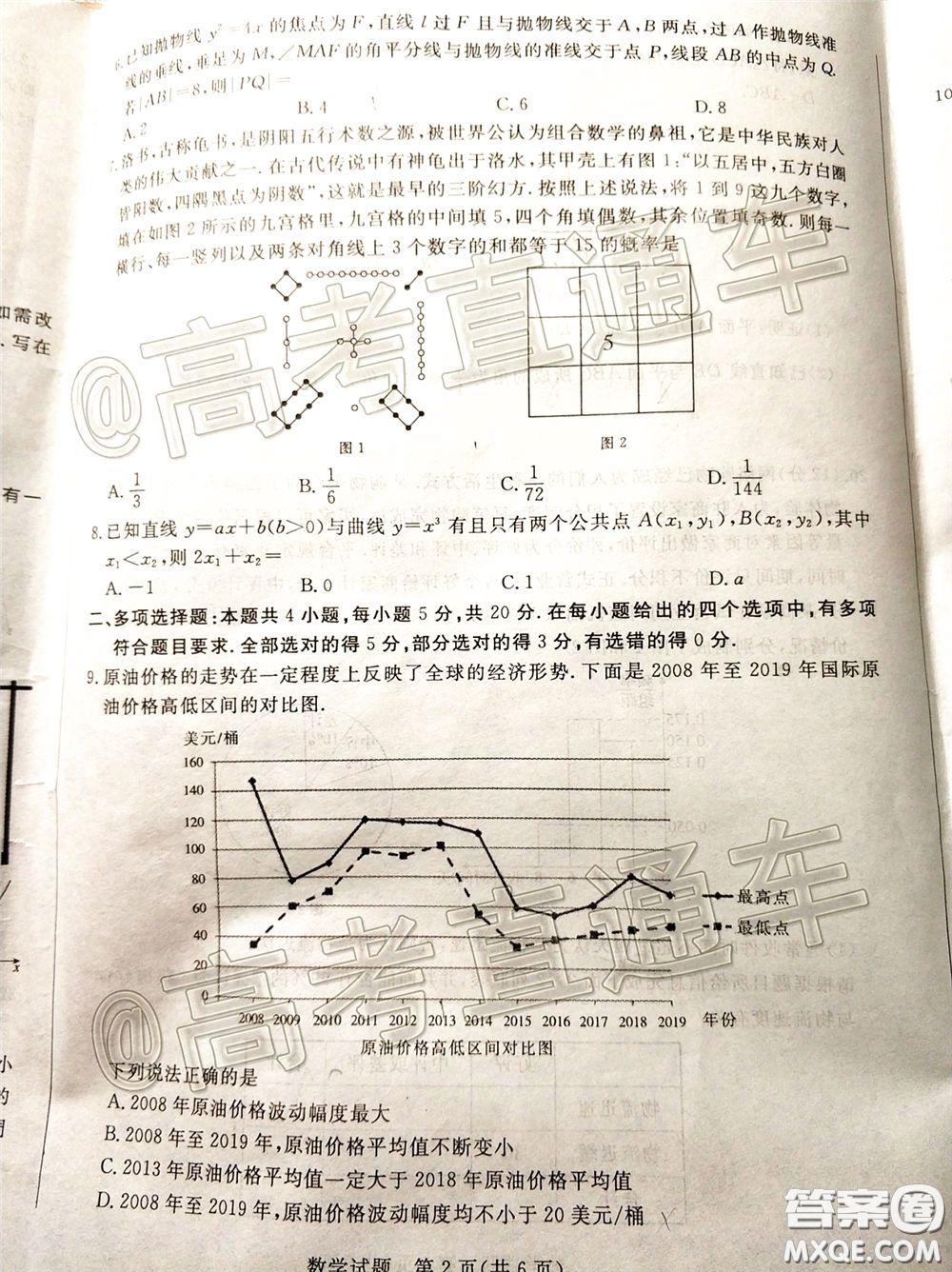 濟(jì)南2020年4月高三模擬考試數(shù)學(xué)試題及答案