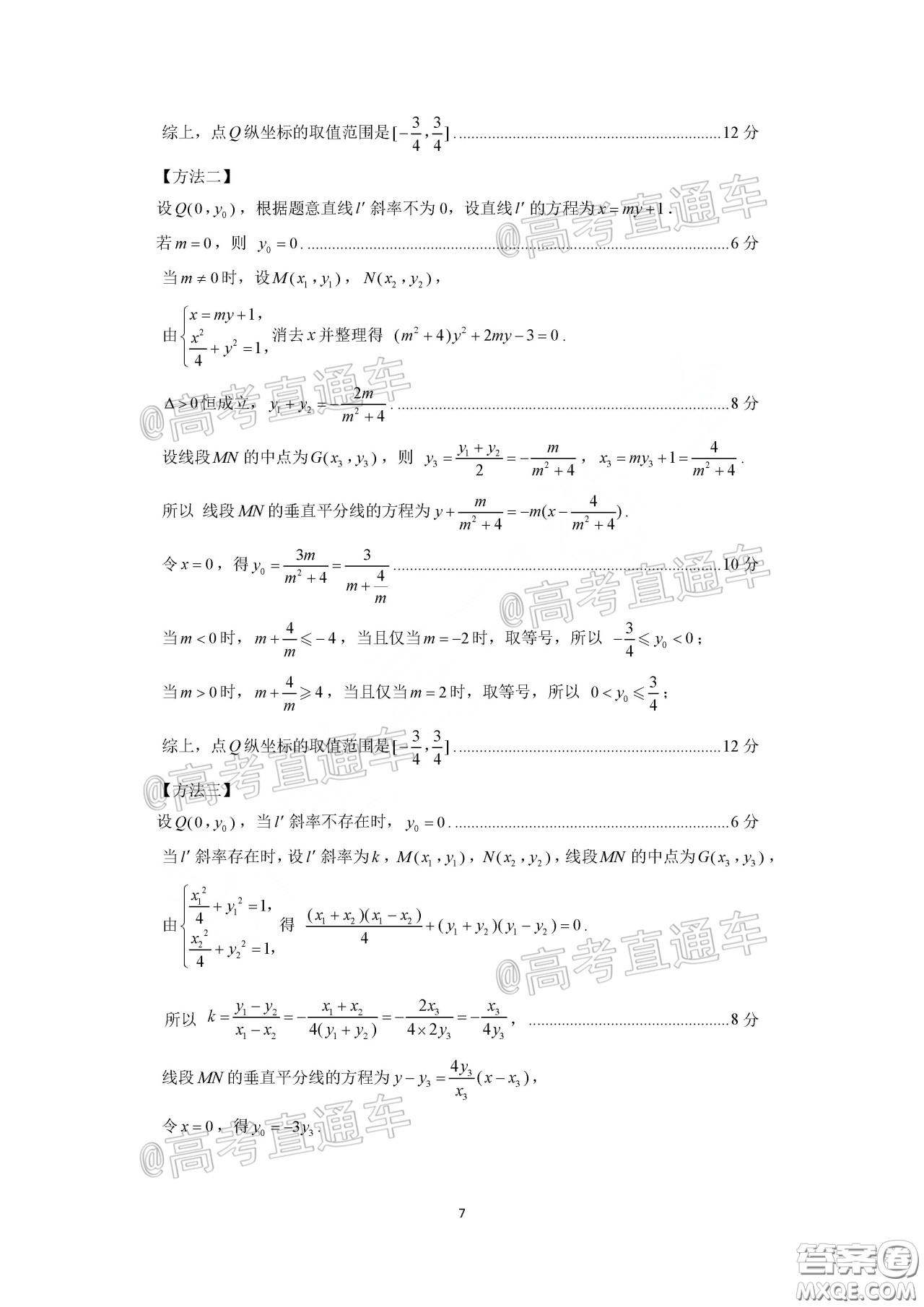 濟(jì)南2020年4月高三模擬考試數(shù)學(xué)試題及答案