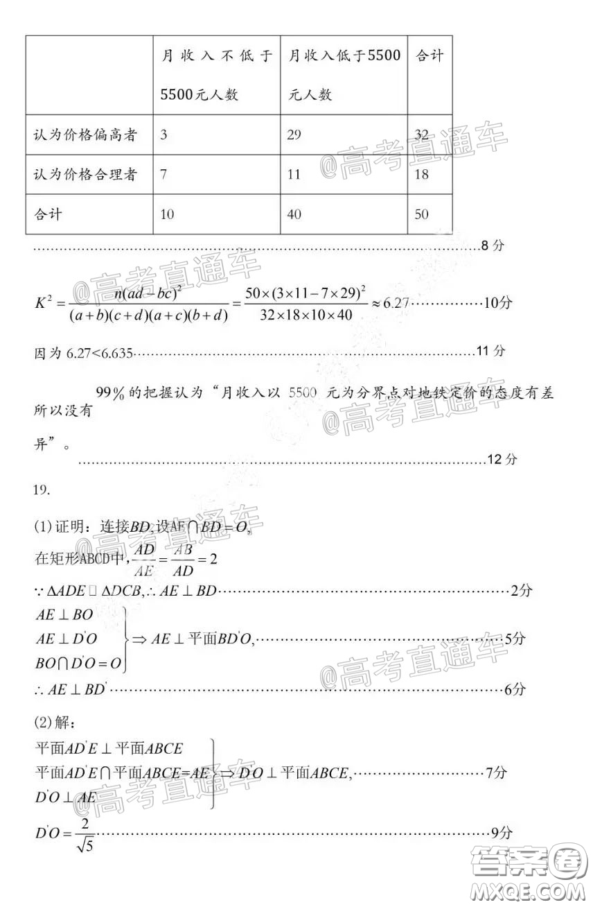 2020年呼和浩特市高三年級第一次質(zhì)量普查調(diào)研考試文科數(shù)學(xué)試題及答案