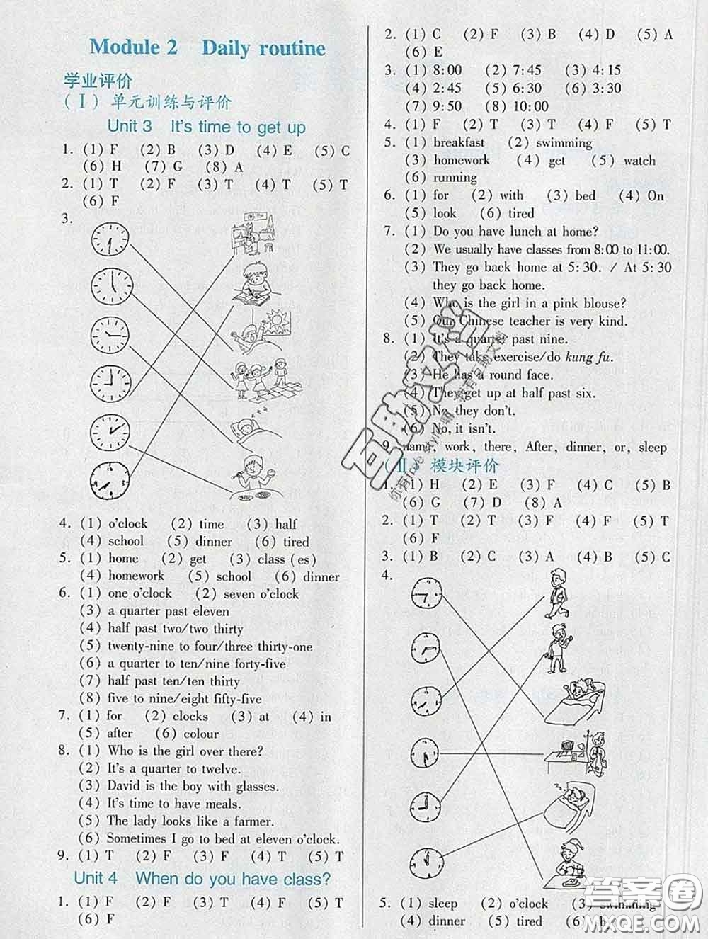 2020新版陽(yáng)光學(xué)業(yè)評(píng)價(jià)四年級(jí)英語(yǔ)下冊(cè)教科版參考答案