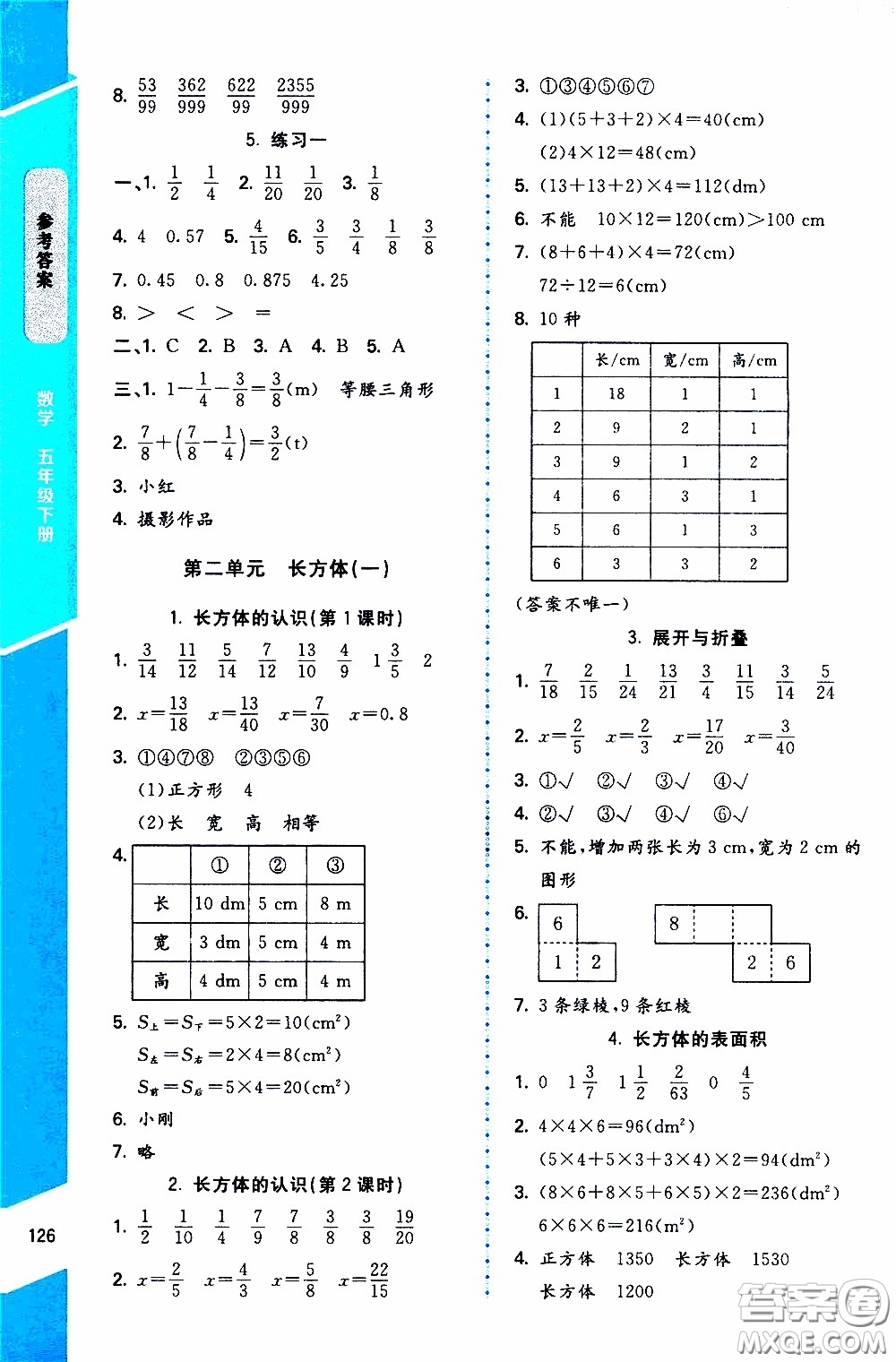 2020年課內(nèi)課外直通車數(shù)學五年級下冊北師大版參考答案