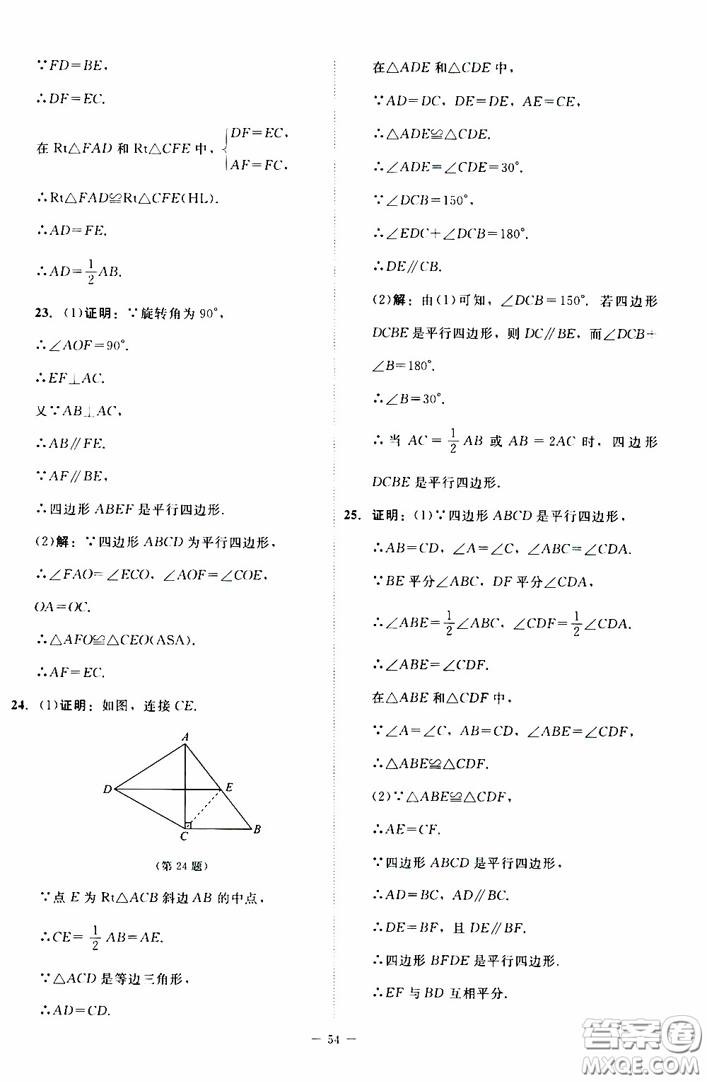 2020年課內(nèi)課外直通車數(shù)學(xué)八年級下冊北師大版參考答案