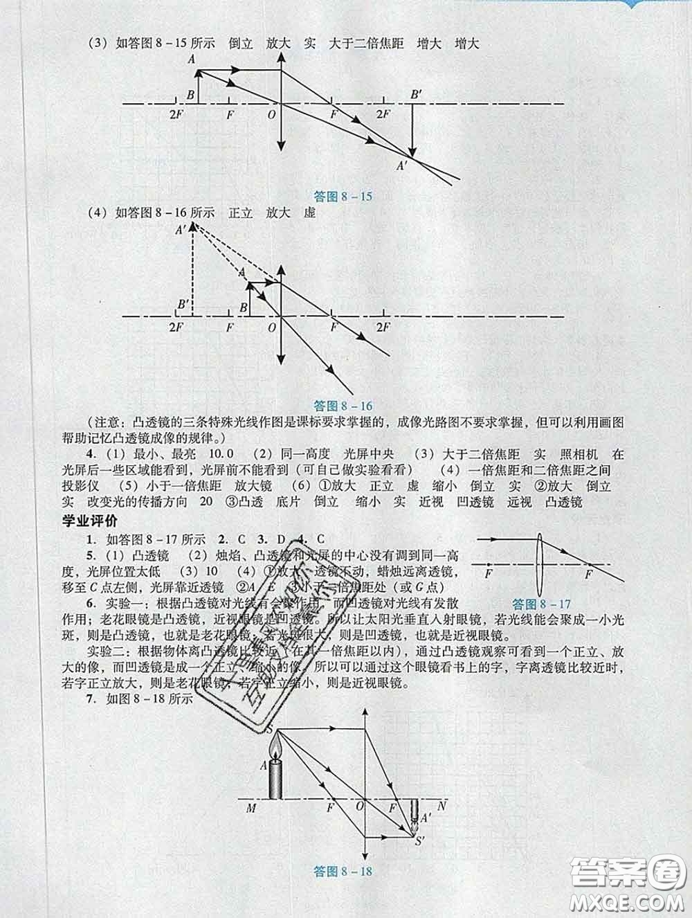 2020新版陽(yáng)光學(xué)業(yè)評(píng)價(jià)九年級(jí)物理下冊(cè)人教版參考答案