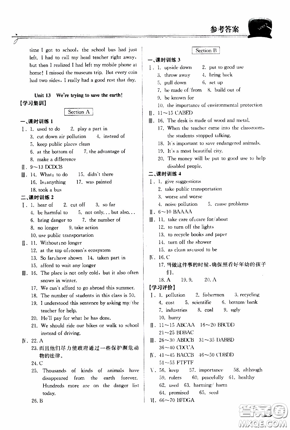 2020年長江作業(yè)本同步練習(xí)英語九年級下冊人教版參考答案