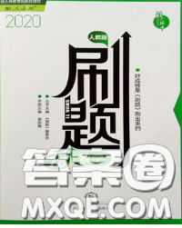 東北師范大學出版社2020春北大綠卡刷題七年級數(shù)學下冊人教版答案