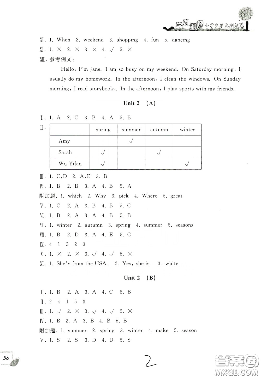 浙江工商大學(xué)出版社2020學(xué)力測評小學(xué)單元測試卷五年級英語下冊答案