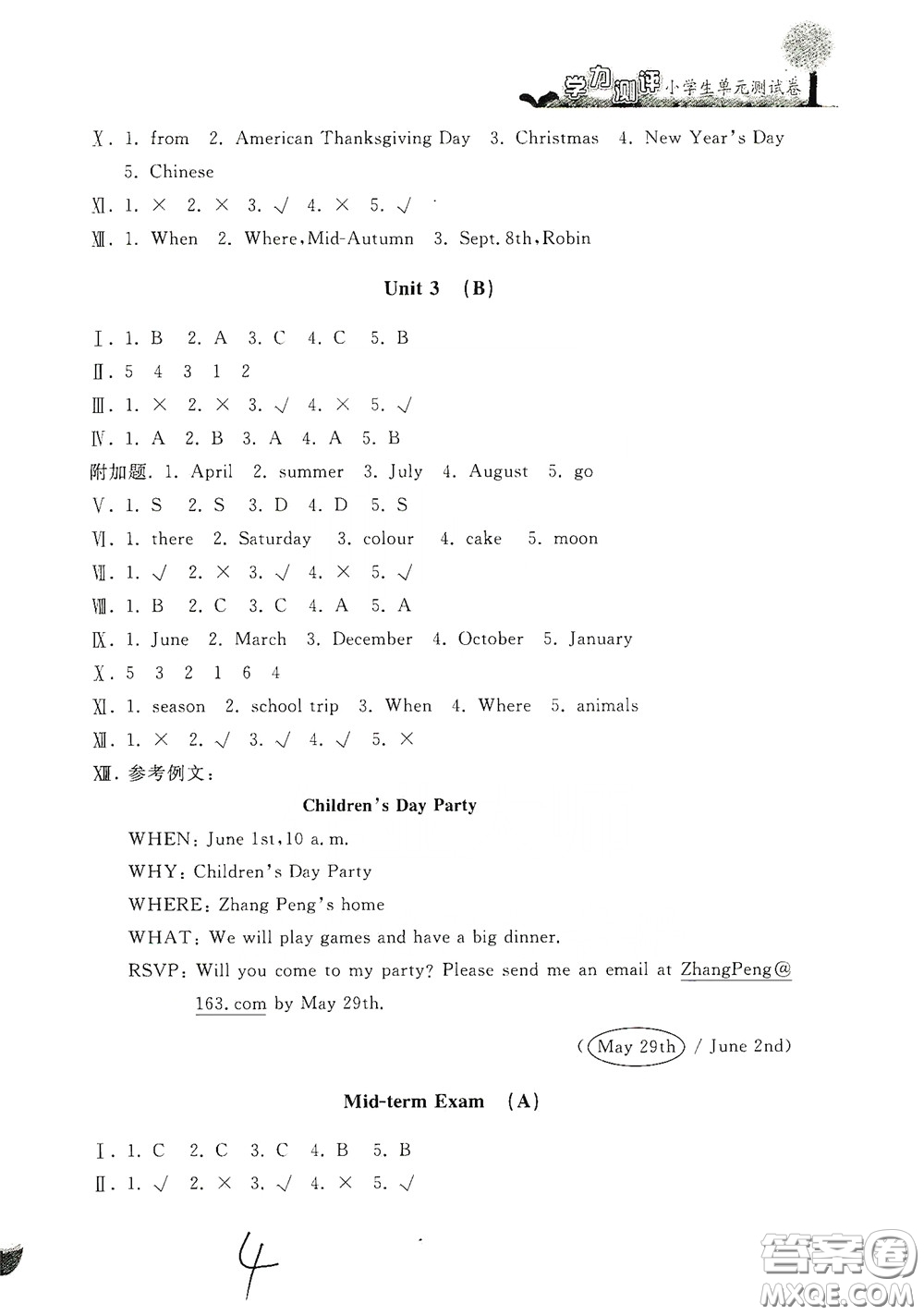 浙江工商大學(xué)出版社2020學(xué)力測評小學(xué)單元測試卷五年級英語下冊答案