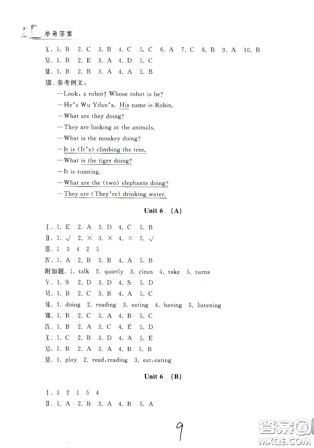 浙江工商大學(xué)出版社2020學(xué)力測評小學(xué)單元測試卷五年級英語下冊答案