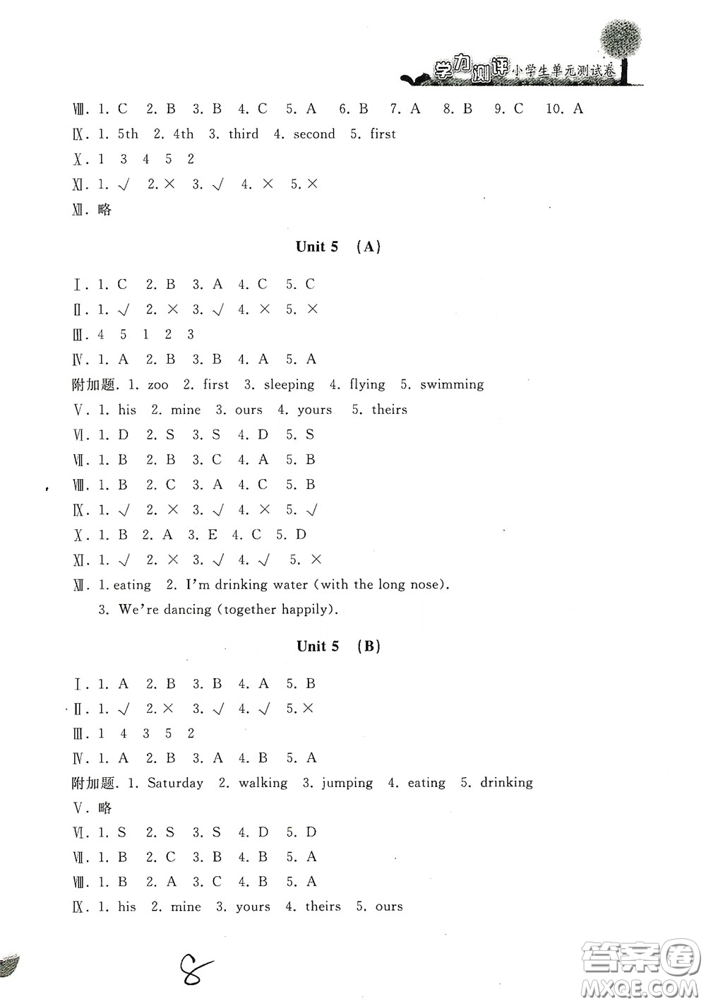 浙江工商大學(xué)出版社2020學(xué)力測評小學(xué)單元測試卷五年級英語下冊答案