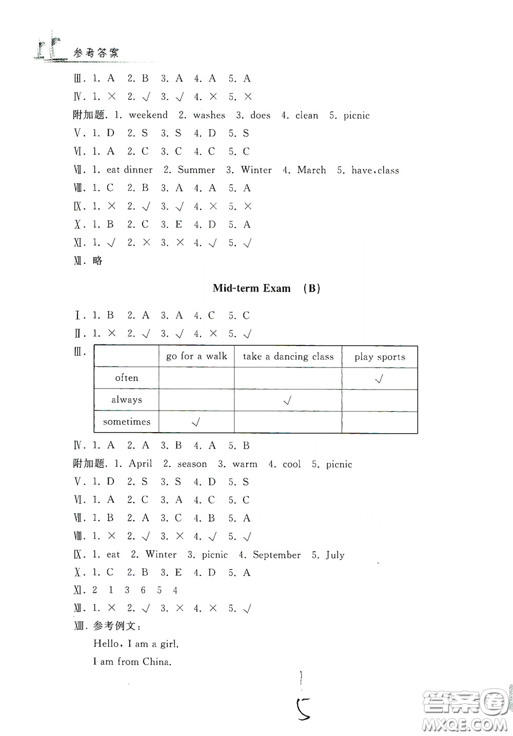 浙江工商大學(xué)出版社2020學(xué)力測評小學(xué)單元測試卷五年級英語下冊答案