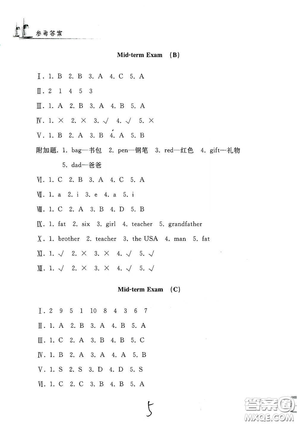 浙江工商大學(xué)出版社2020學(xué)力測評小學(xué)單元測試卷三年級英語下冊答案